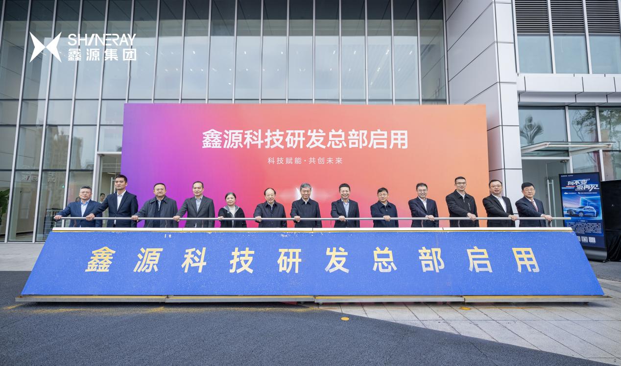 鑫源集團與重慶高新區簽署合作協議，全球智創總部正式落戶